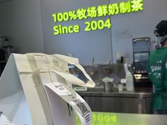 -迷客夏Milksha(圆融天幕店)