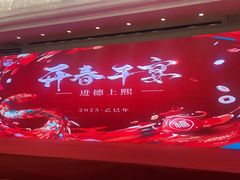 -上海浦东滨江喜来登酒店