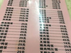 菜单-大聪烧鹅快餐店(梅林店)