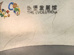 -上海动漫博物馆