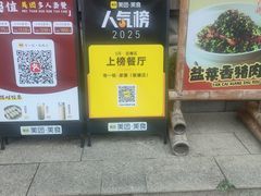 -帝一铭家宴(板塘店)
