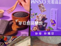 -GANSO元祖食品(莘潭店)