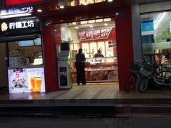门面-绝味鸭脖(夫子庙店)