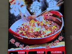 -川正旺江湖菜(三元桥店)