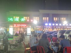-鸿源斋清真豫菜(惠济店)