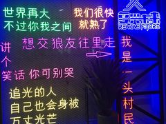 -复兴未来·轰趴空间(泰富百货店)