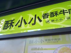 -丝路传奇·中国拉面航母店(北医三院店)