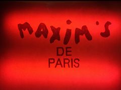 门面-马克西姆餐厅(崇文门店)