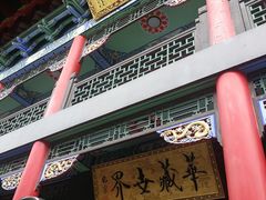 -长安寺