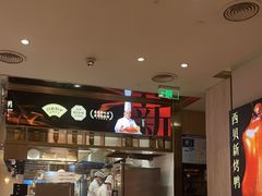 -西贝(紫荆广场店)