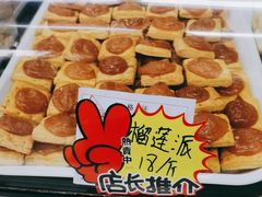 -闻酥园(青羊区文殊坊店)