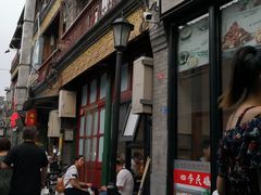 -四季民福烤鸭店(前门廊房二条店)
