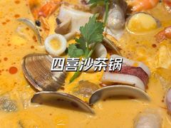 四喜沙茶锅-林四喜·闽南传家菜(鼓浪屿店)