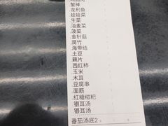 -麻小劲菌汤麻辣烫(体育西路店)