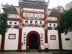 -韶山毛泽东同志故居