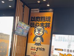 -熊吞·大碗丼烧肉饭(西市场嘉华店)