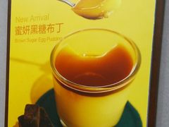 蜜研黑糖布丁-桂桂茶(万嘉广场店)