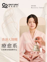 -侒悦缦月子中心·疗愈园区(龙岗店)