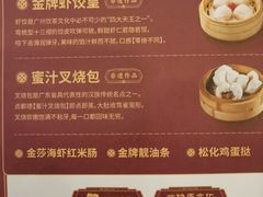 餐具摆设-点都德(盘福楼店)