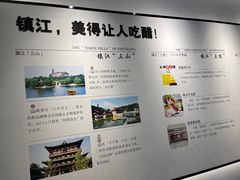 -镇江中国醋文化博物馆