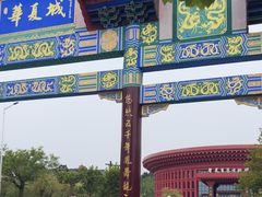 -威海华夏城景区