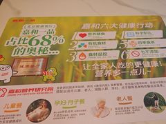 -嘉和一品粥(政府街店)