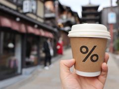 -% Arabica(京都东山店)