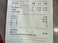 账单-CoCo都可(粤海天河城店)