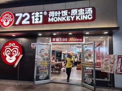 -72街荷叶饭(东方宝泰广场店)