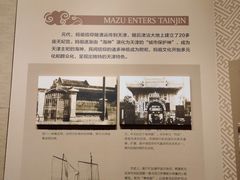 -天津妈祖文化园