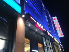 -味多美(望京店)