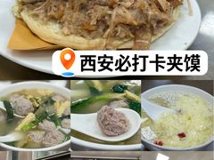 -子午路张记肉夹馍(翠华路店)