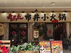 -北京SKP