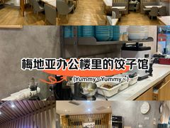 -叁拾壹克饺子·东北菜(国贸店)