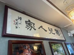 -菊儿人家·北京胡同菜(南锣鼓巷店)