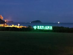 -三亚亚龙湾红树林度假酒店