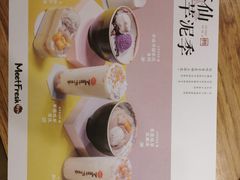 -鲜芋仙(常州吾悦国际广场店)