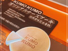 -KUMO KUMO甜品·冰淇淋(深圳壹方城店)