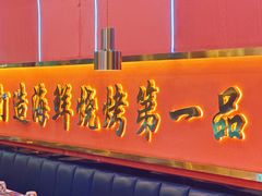 -大成海鲜烧烤·小龙虾(五角场店)