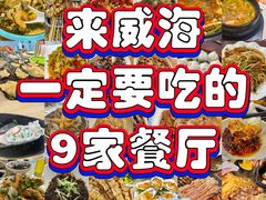 -五谷丰登·胶东海鲜·家常菜(张村店)