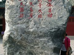 -开封府