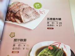 菜单-嘉和一品粥(大沽南路店)