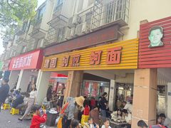 -建国蚵煎蚵面