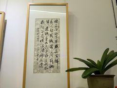 -戏墨娃·书法·国画(景城邻里校区)