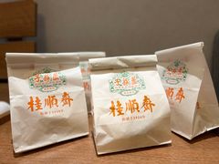-芦庄子桂顺斋(和平路总店)