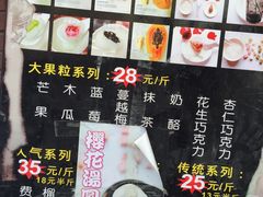 -星星奶冰·汤圆刨冰(王串场店)