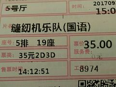 -万达影城(仓山万达广场激光IMAX店)