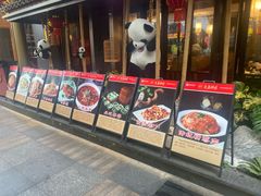 -夫妻肺片·中华老字号·正宗川菜(春熙路店)