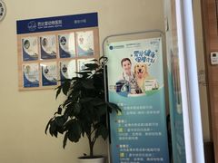 -芭比堂动物医院·犬猫全科·异宠专科(雁塔分院)