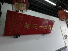 -美味斋(西北街店)